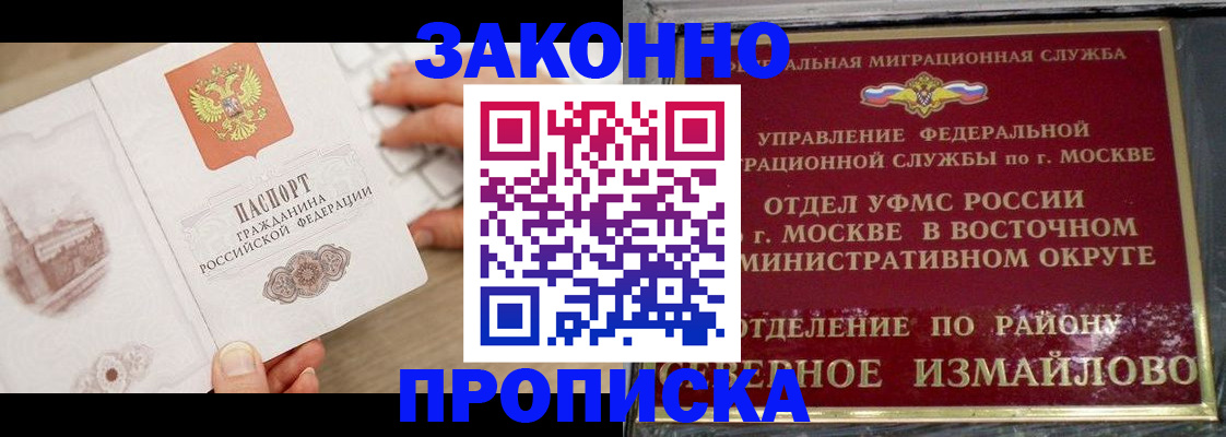 прописка поиск в Удомле