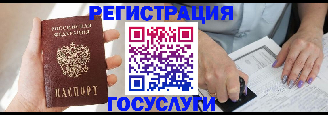 временная регистрация купить в Удомле