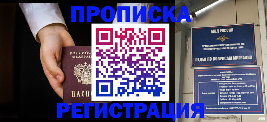 регистрация для школы в Удомле