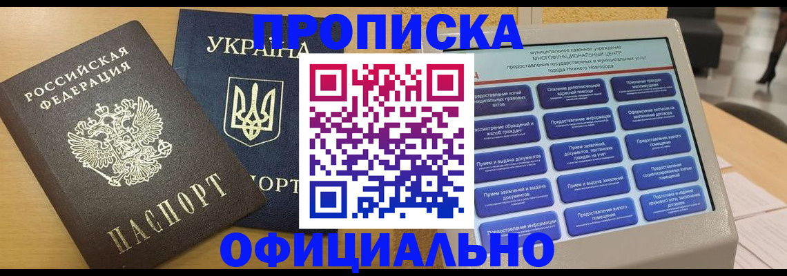миграционный учет в Удомле