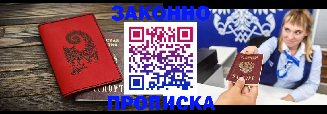 регистрация в Удомле